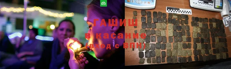 сколько стоит  Волжск  Гашиш гарик 