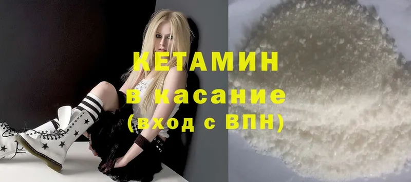 Кетамин ketamine  Волжск 