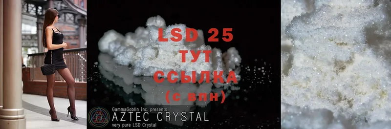 Лсд 25 экстази ecstasy  Волжск 